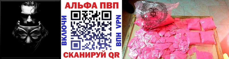 APVP VHQ  цена наркотик  Княгинино 