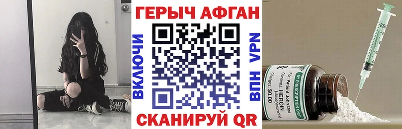 ГЕРОИН хмурый Княгинино