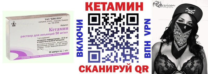 Кетамин ketamine  Княгинино 