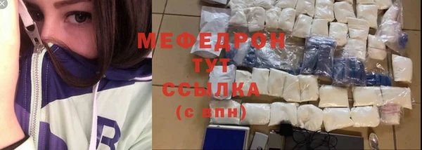меф Абдулино
