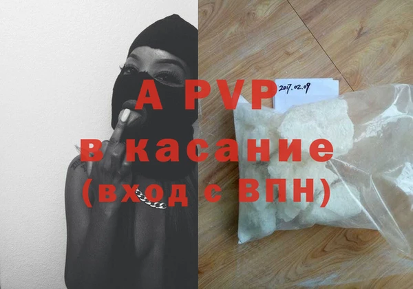 apvp Абаза