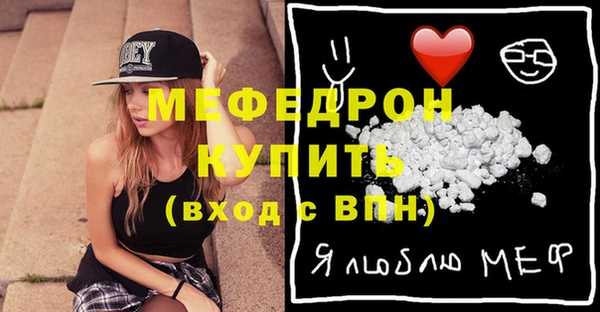 меф Абдулино