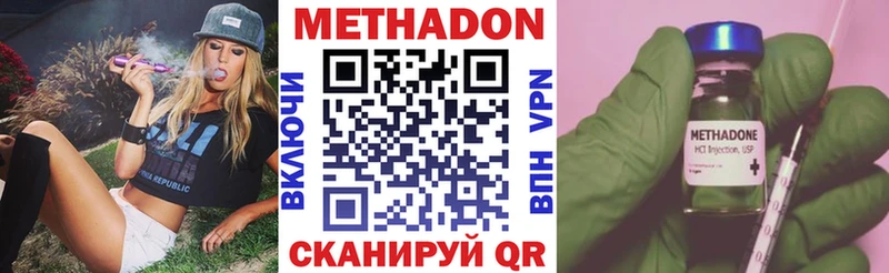 купить наркотики цена  Княгинино  МЕТАДОН мёд 